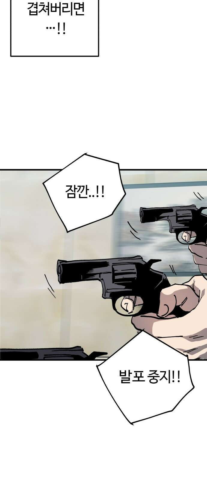 보스리턴 83화 이미 죽었어야 할 운명 17