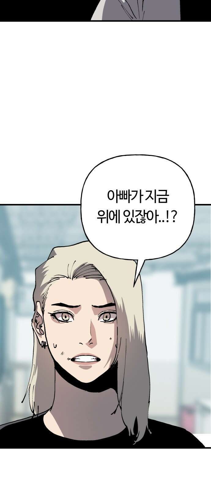 보스리턴 83화 이미 죽었어야 할 운명 27