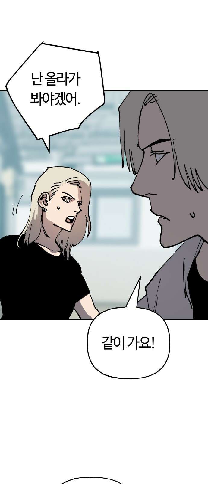 보스리턴 83화 이미 죽었어야 할 운명 28