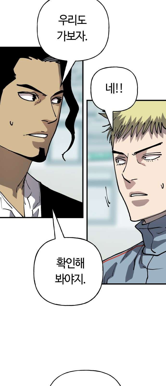 보스리턴 83화 이미 죽었어야 할 운명 29