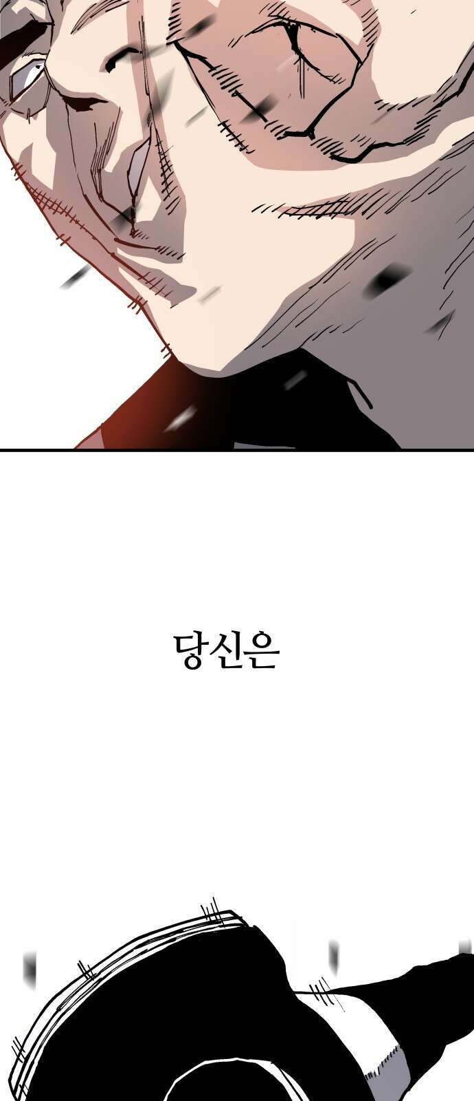 보스리턴 83화 이미 죽었어야 할 운명 44
