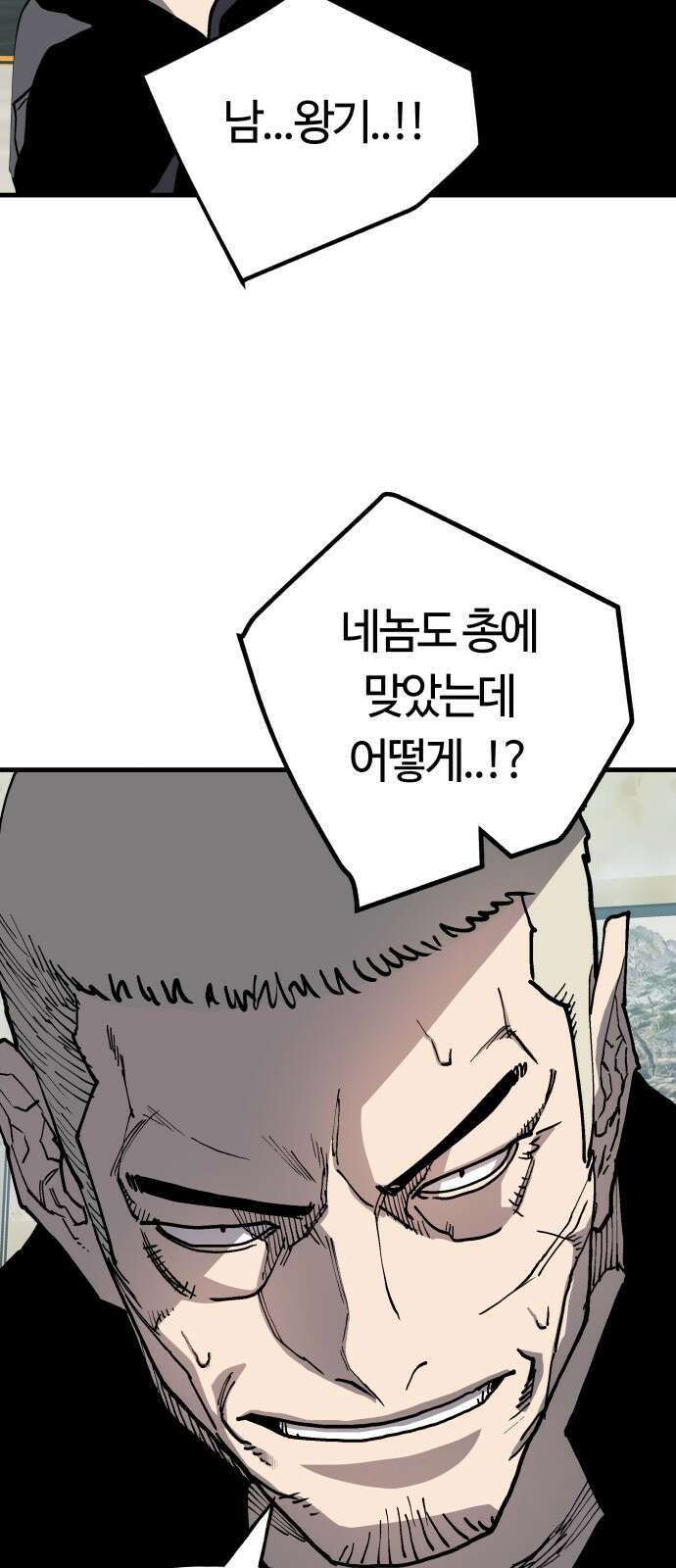 보스리턴 83화 이미 죽었어야 할 운명 54
