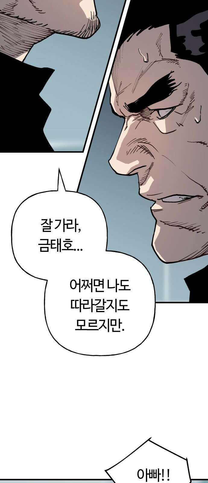 보스리턴 83화 이미 죽었어야 할 운명 57