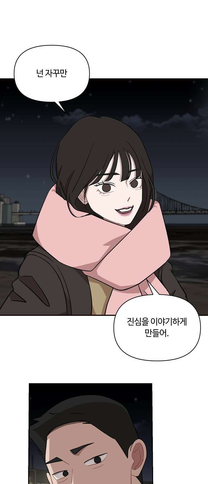 정신 차려, 전승연 41화 1
