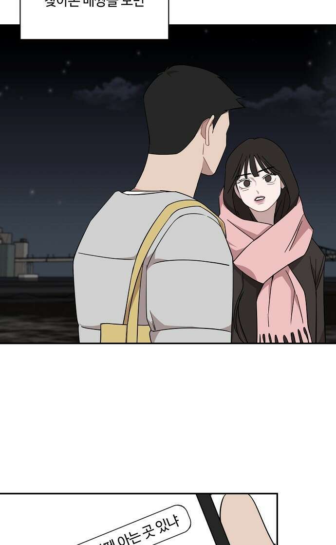 정신 차려, 전승연 41화 6