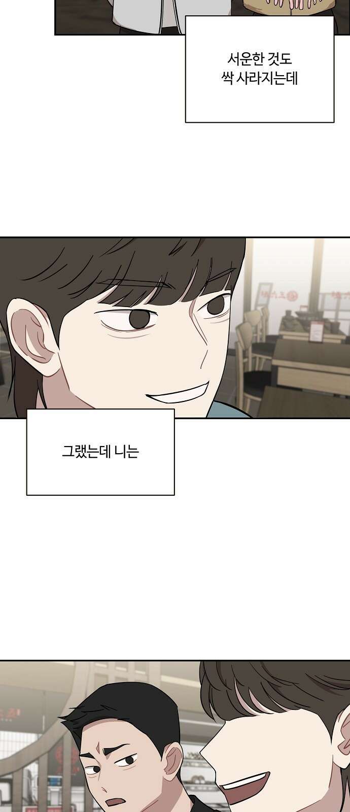 정신 차려, 전승연 41화 8