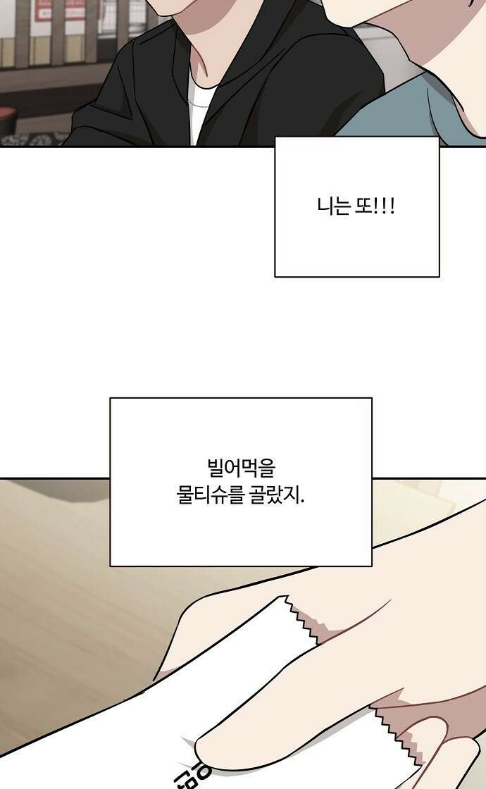 정신 차려, 전승연 41화 9