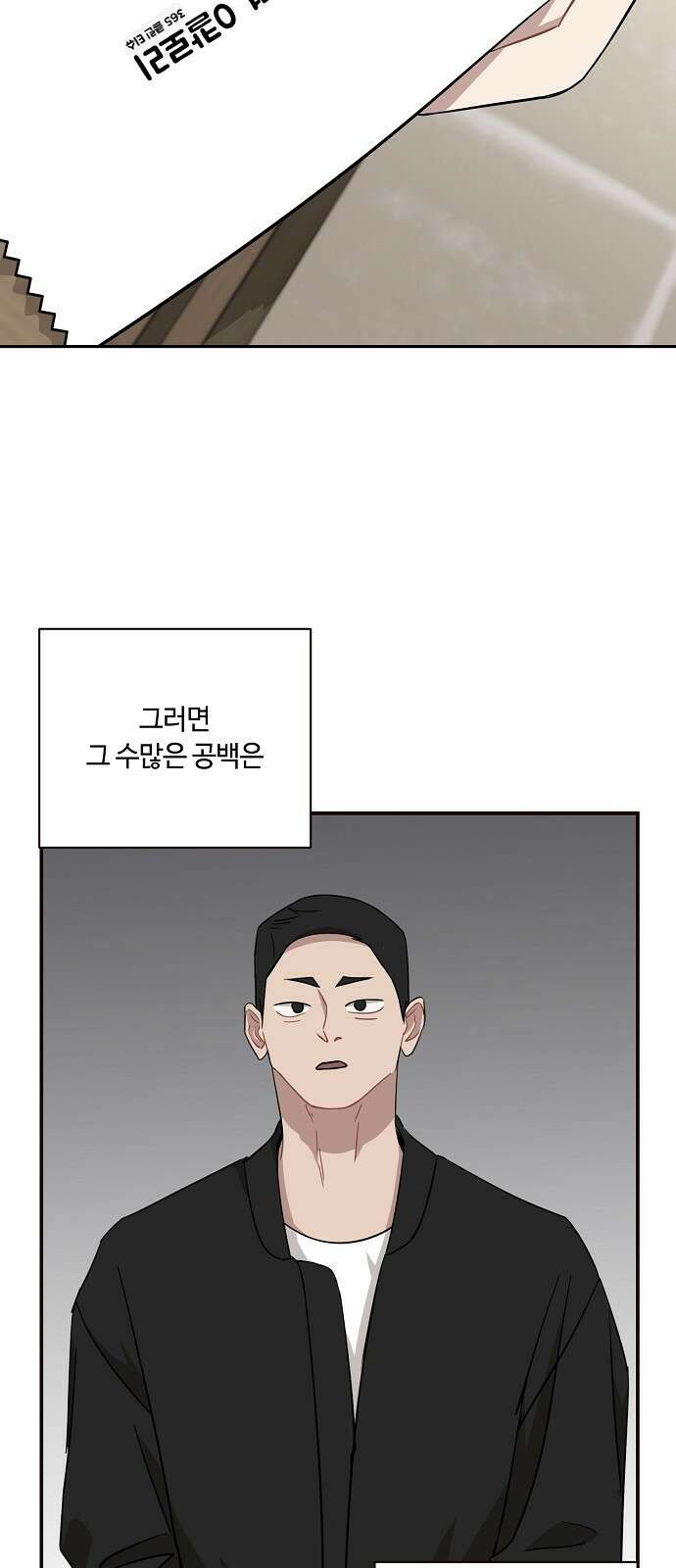정신 차려, 전승연 41화 10