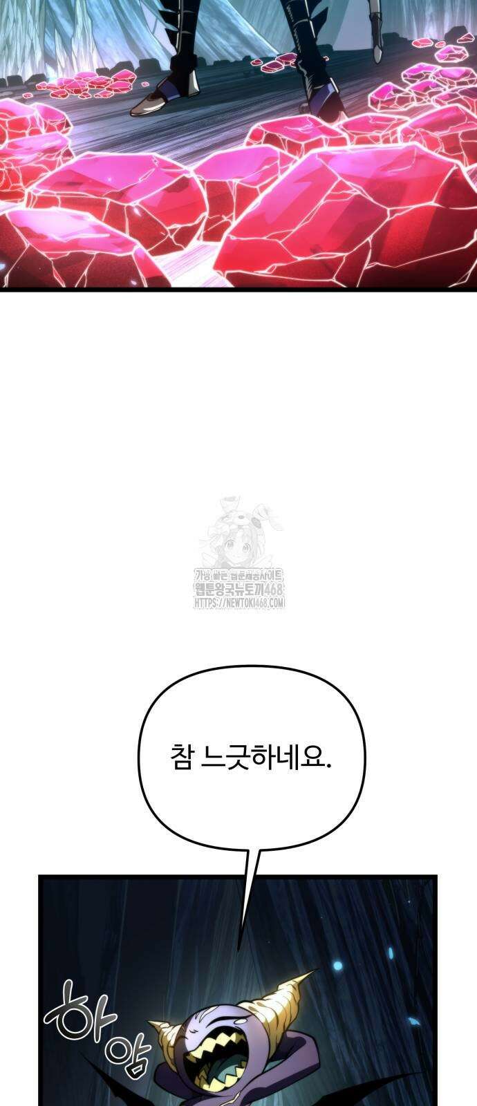 환생좌 86화 2