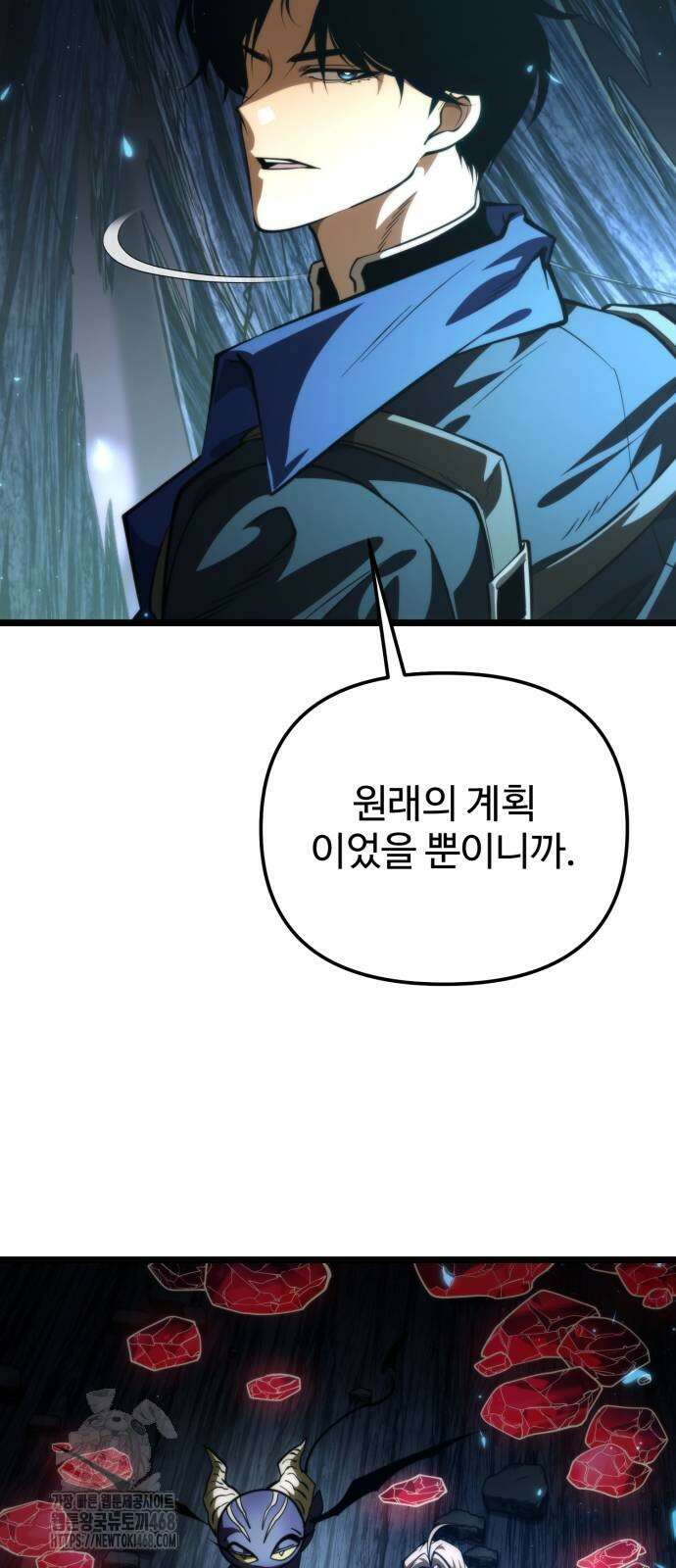 환생좌 86화 7