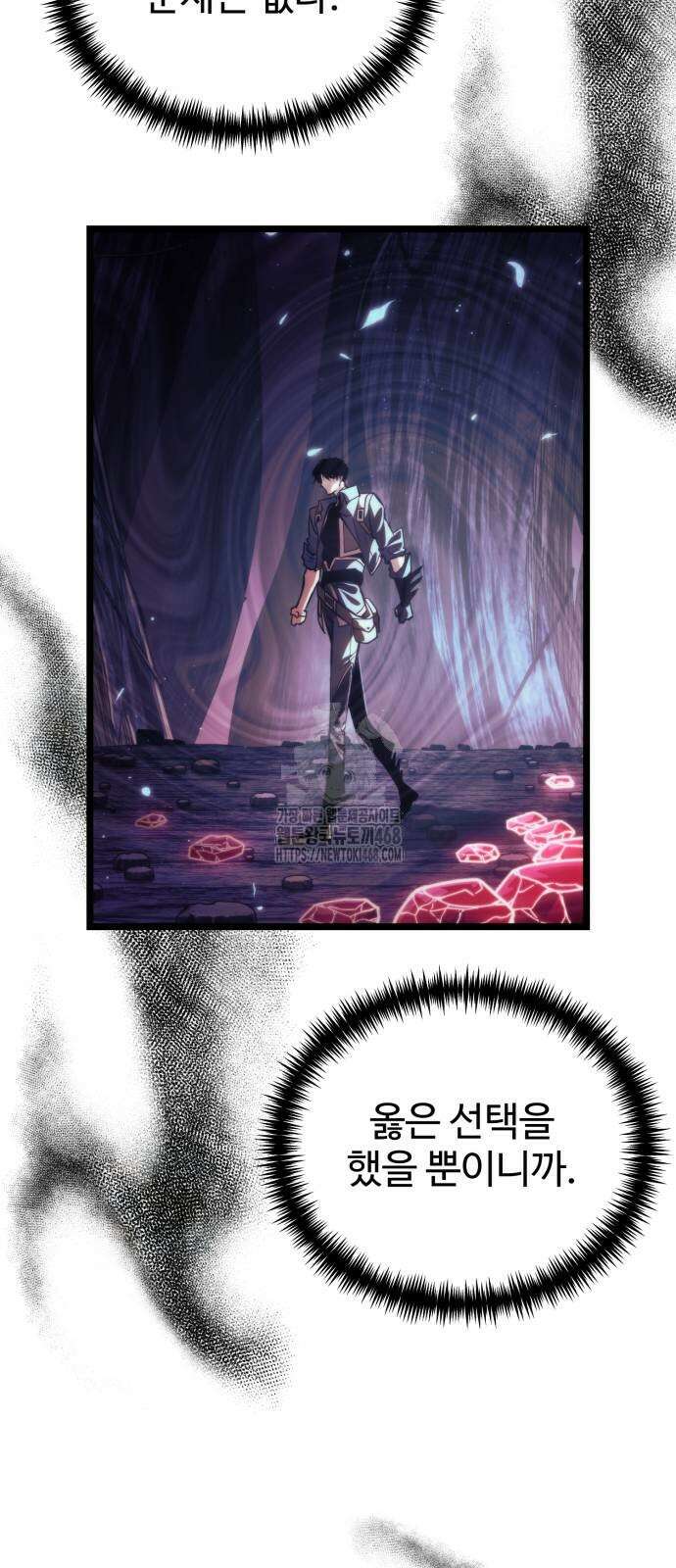 환생좌 86화 11
