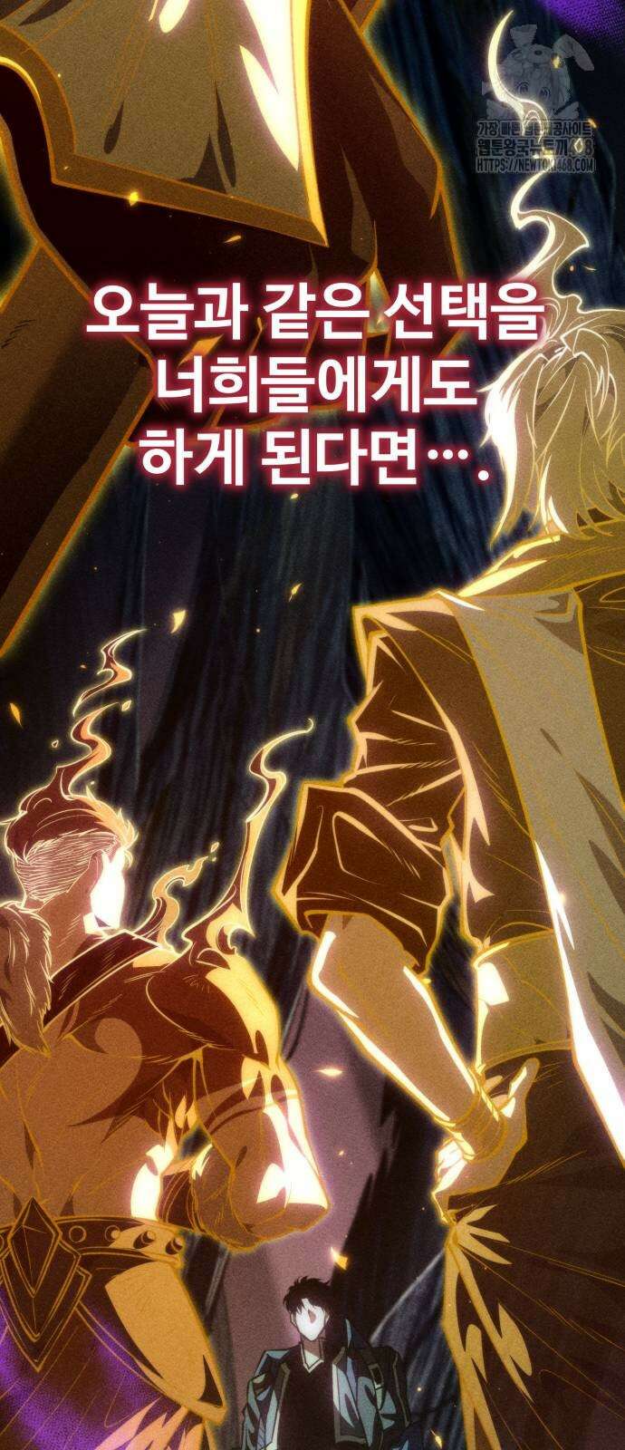 환생좌 86화 14