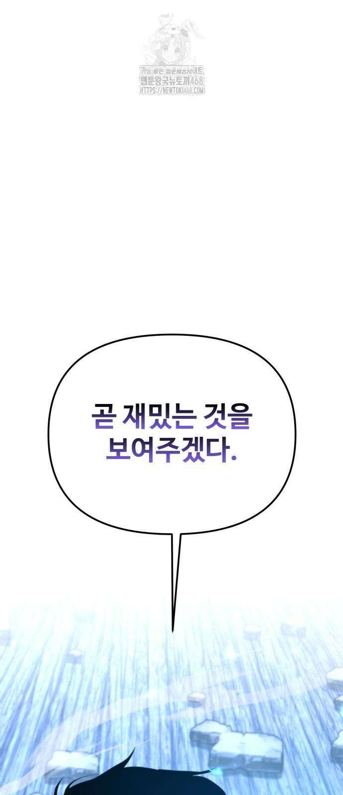 환생좌 86화 19