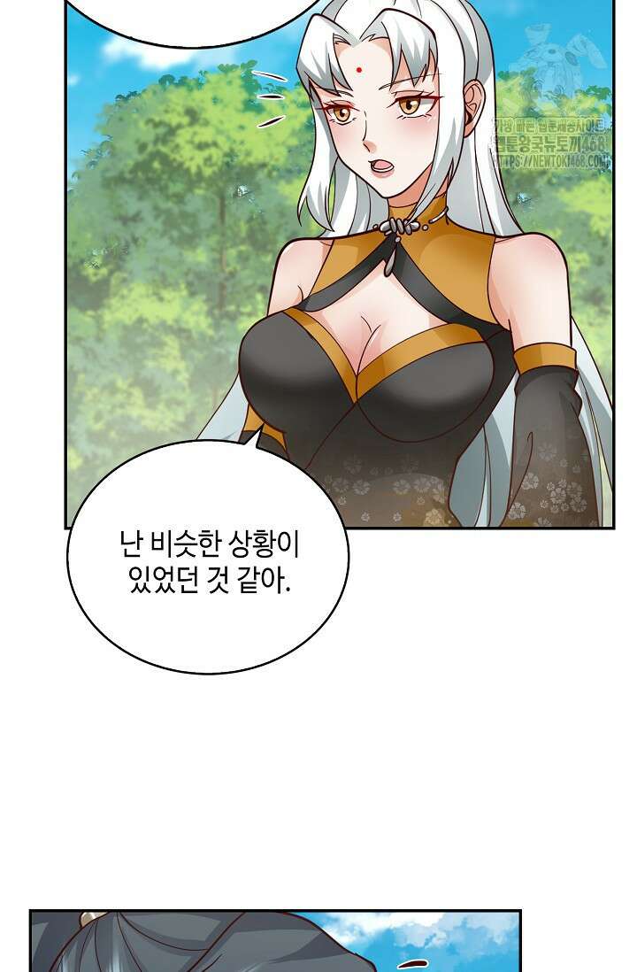 무련전봉 1632화 3