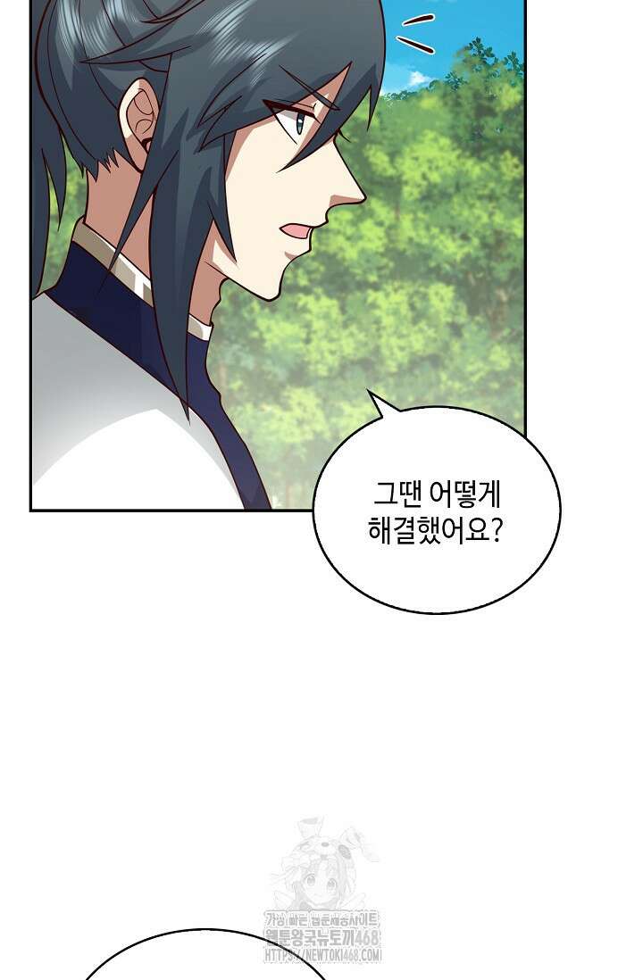 무련전봉 1632화 4