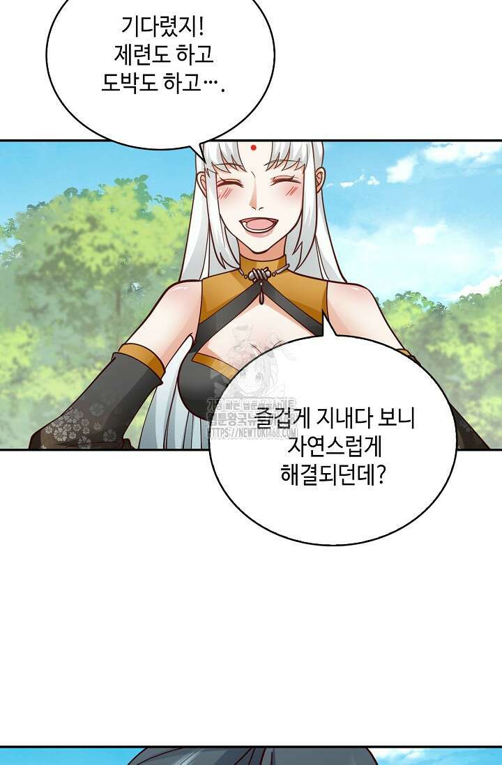무련전봉 1632화 5