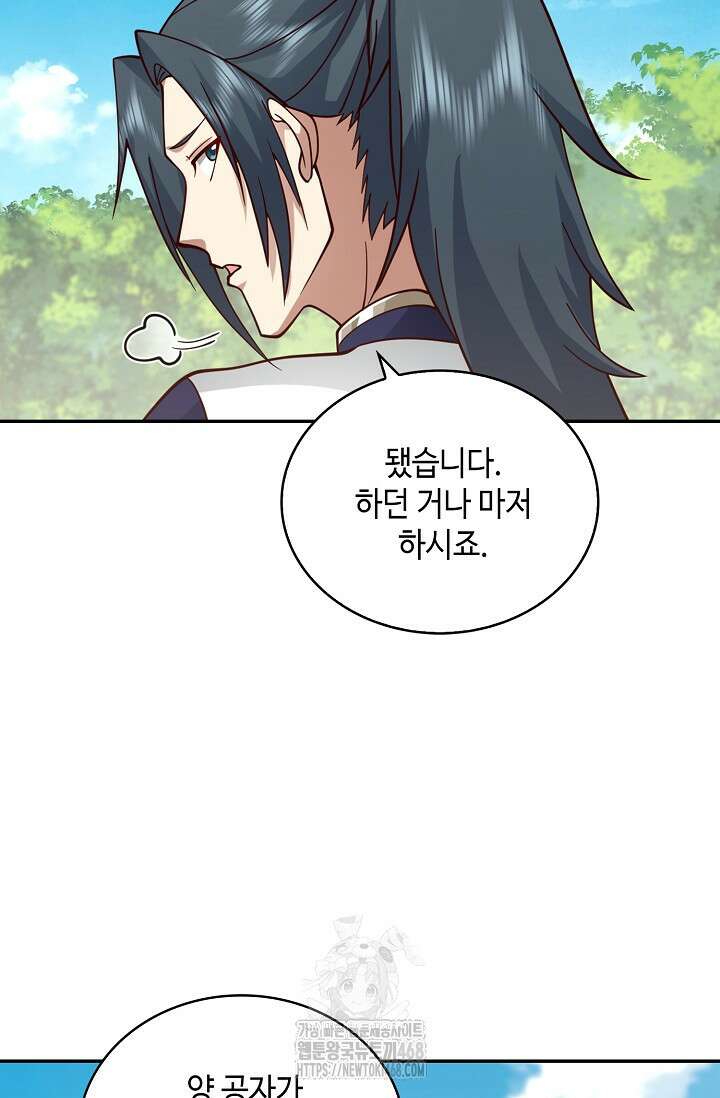 무련전봉 1632화 6