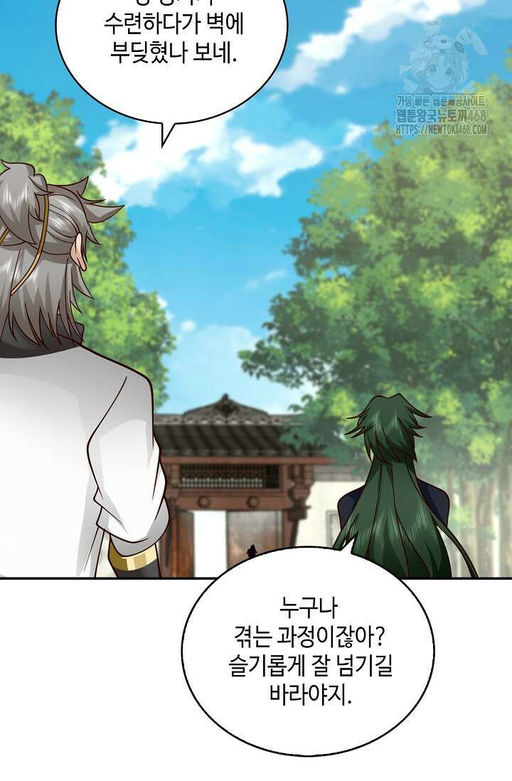 무련전봉 1632화 7