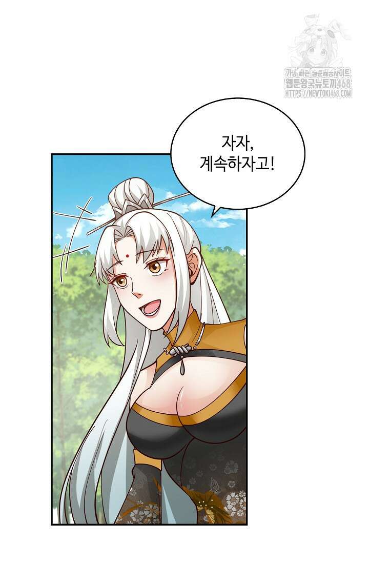 무련전봉 1632화 8
