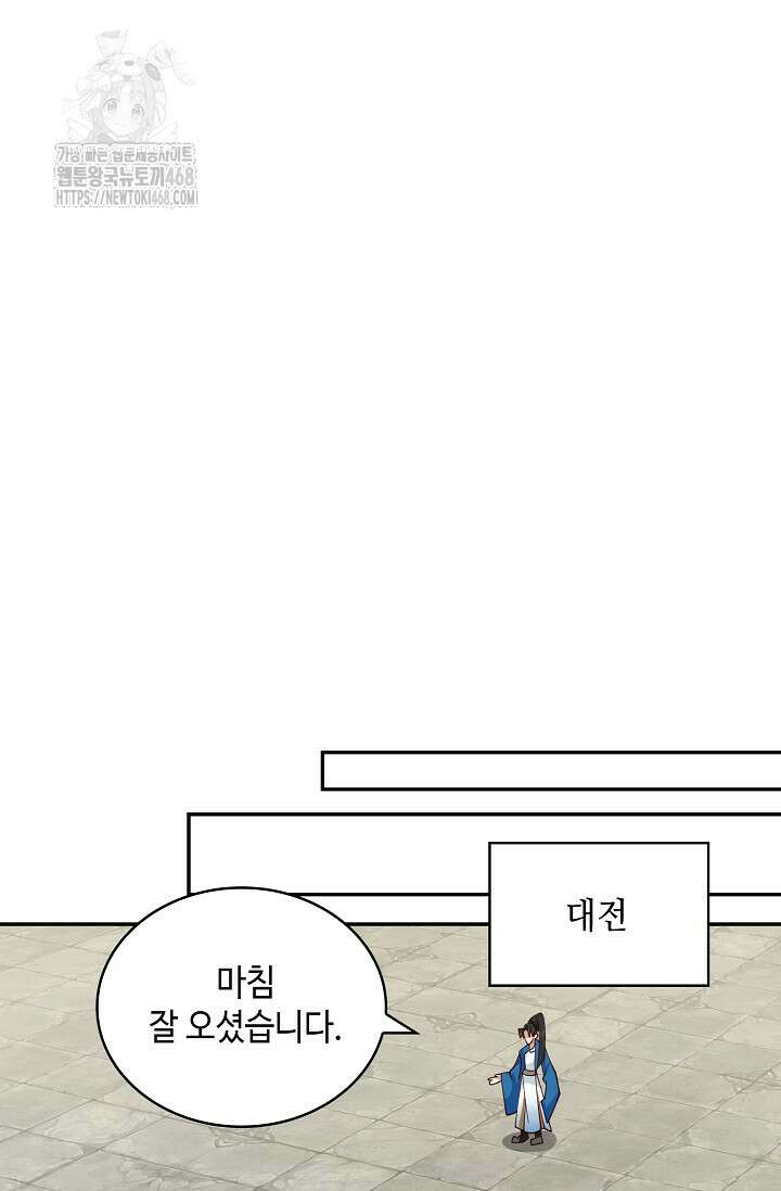 무련전봉 1632화 9