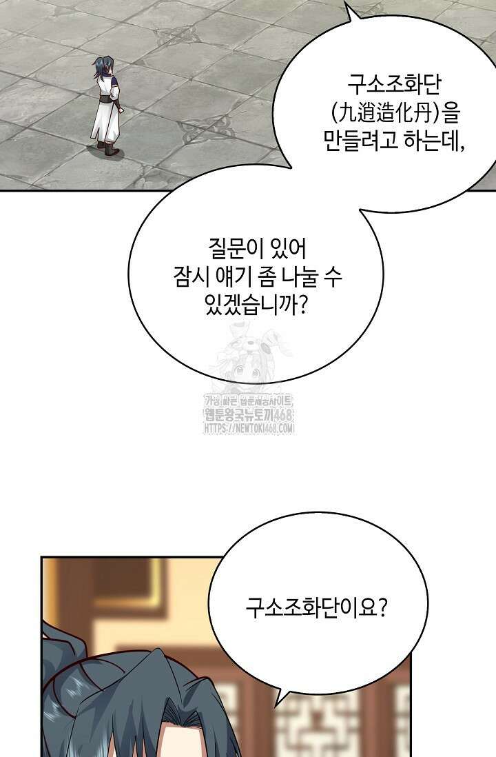 무련전봉 1632화 10