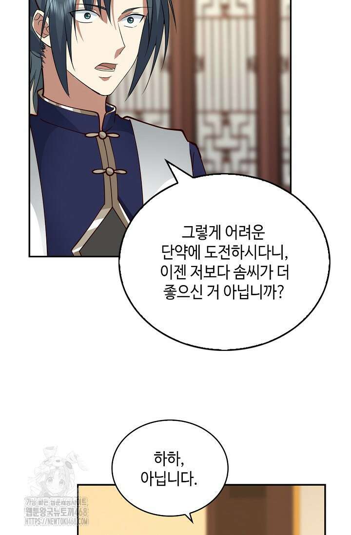 무련전봉 1632화 11