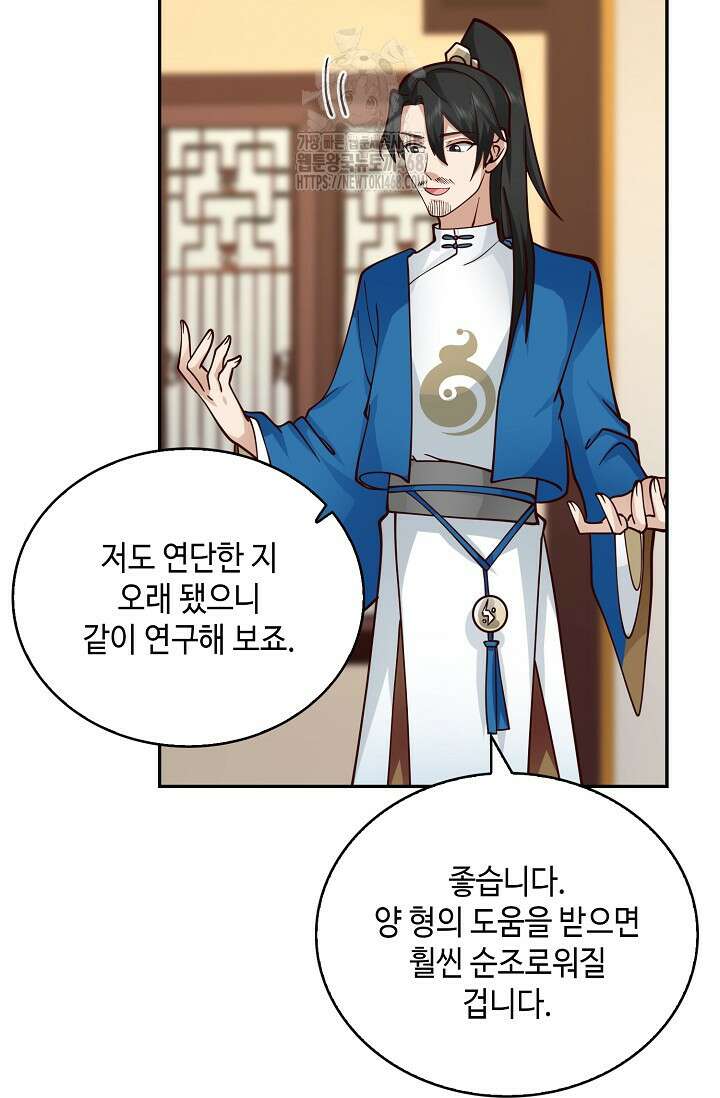 무련전봉 1632화 12
