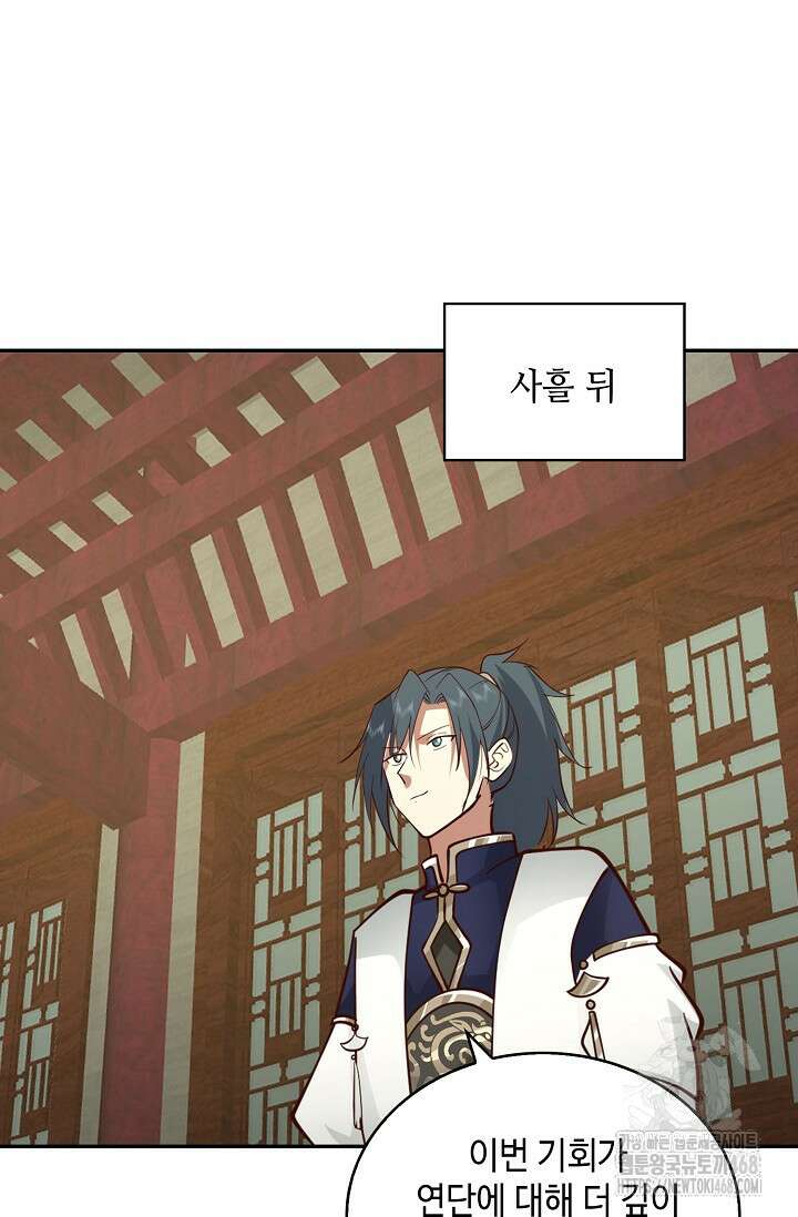 무련전봉 1632화 13