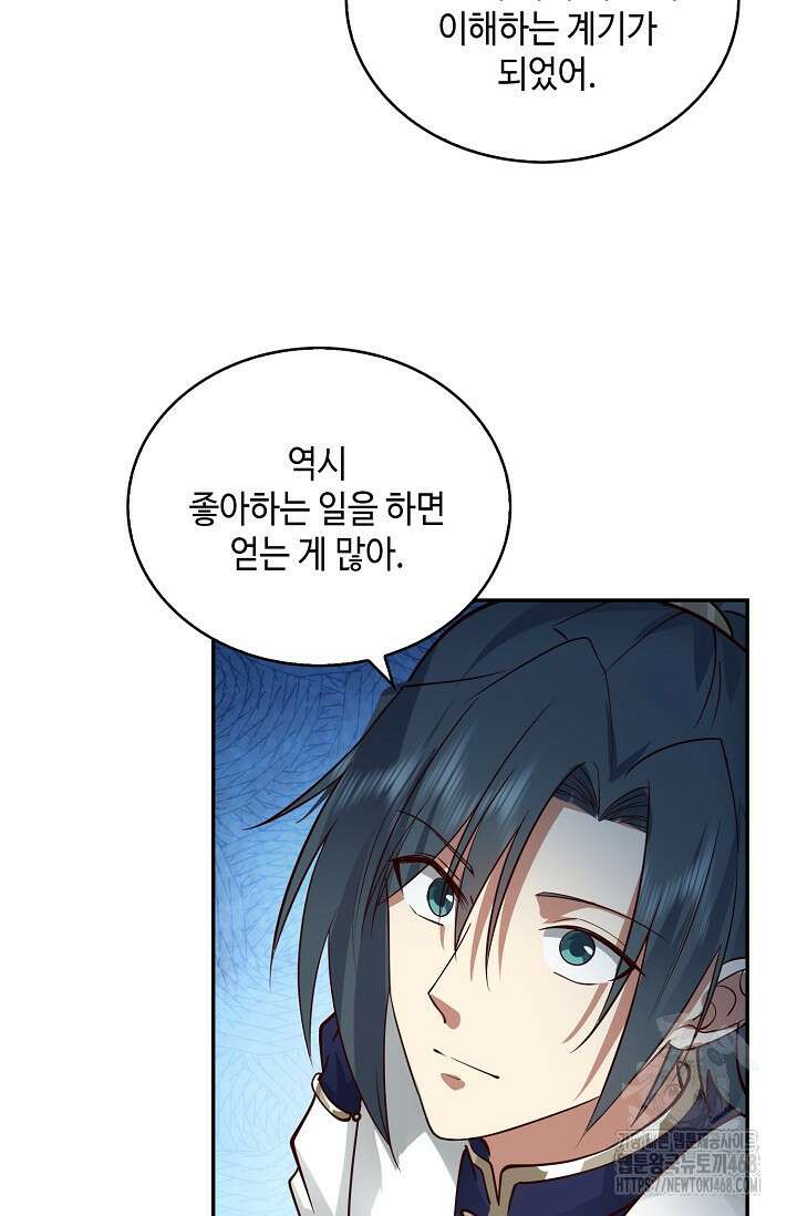 무련전봉 1632화 14