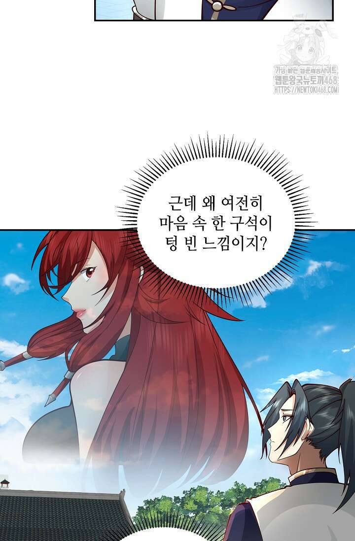 무련전봉 1632화 15