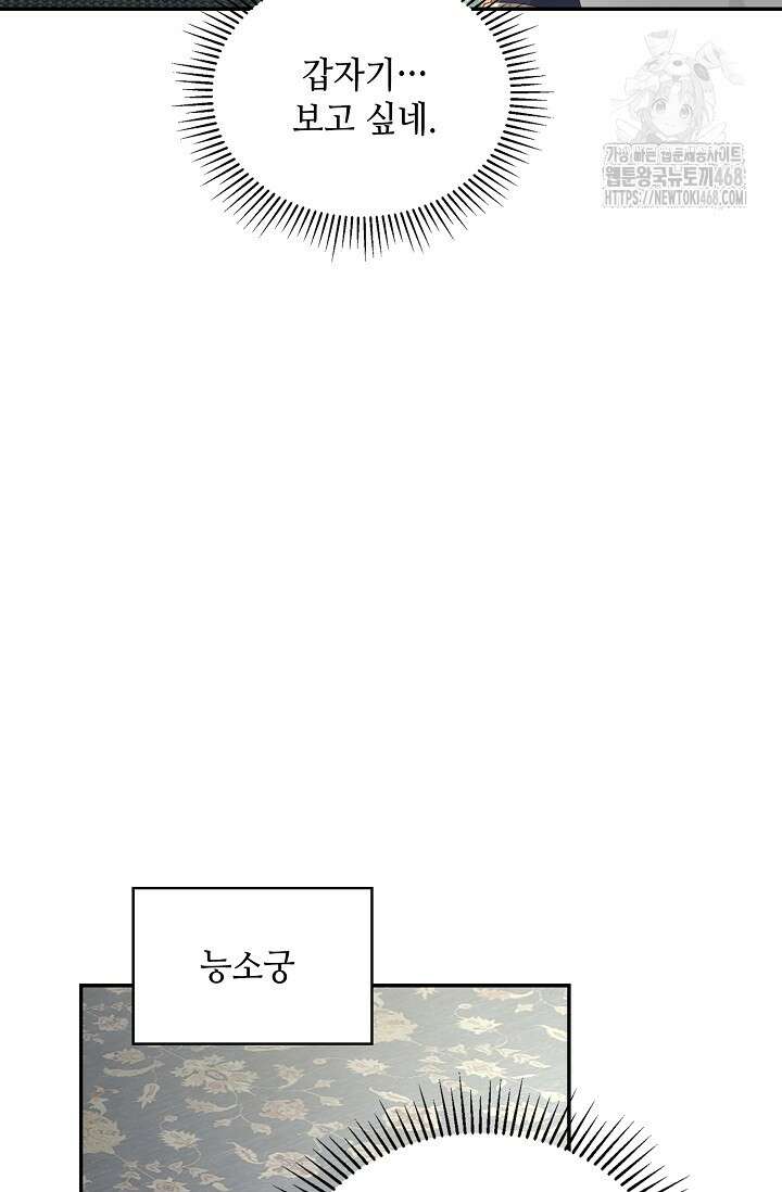 무련전봉 1632화 16