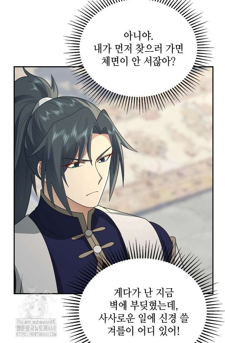 무련전봉 1632화 18