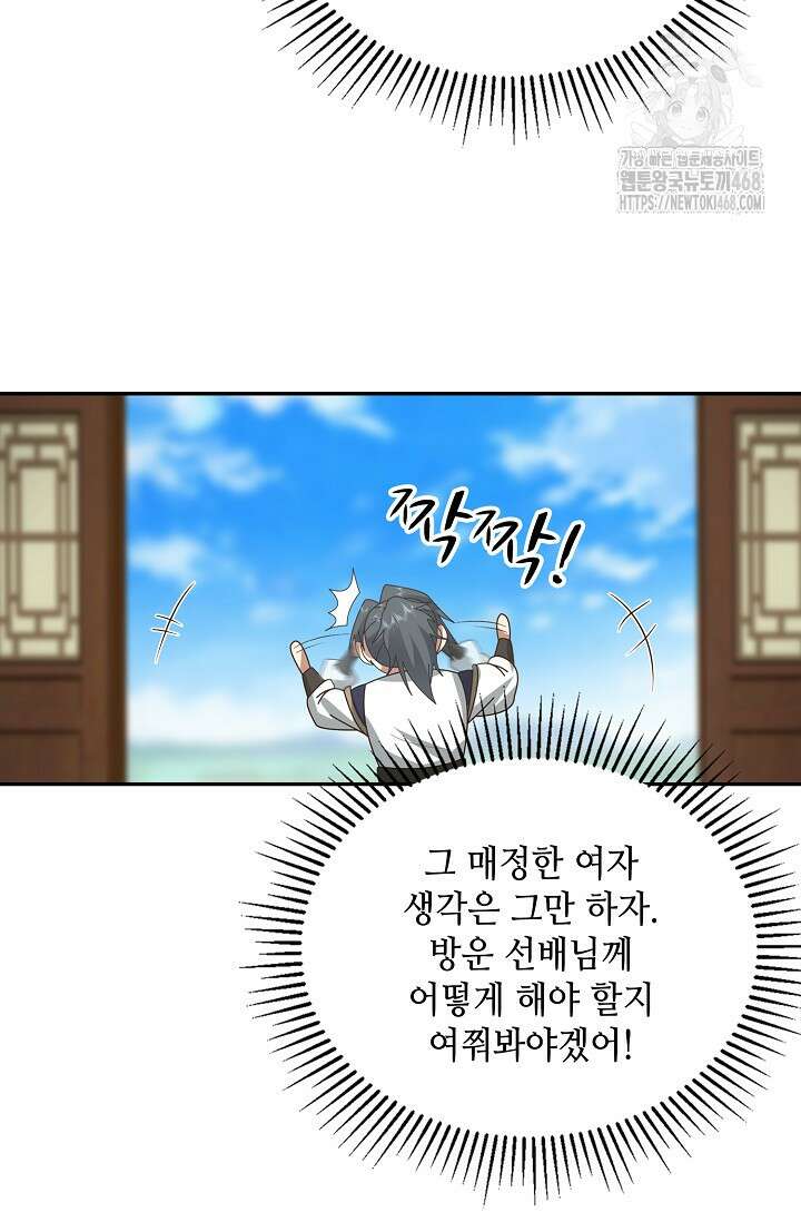 무련전봉 1632화 19