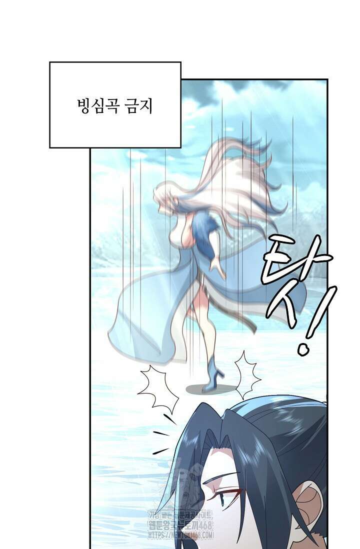 무련전봉 1632화 21