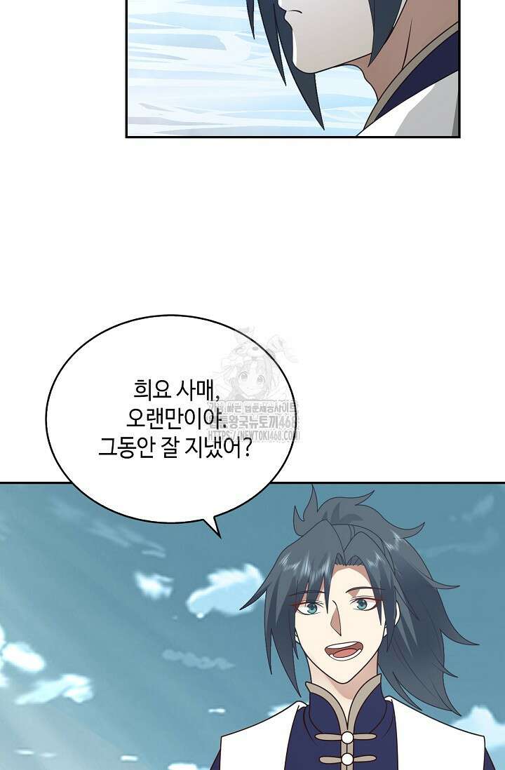 무련전봉 1632화 22