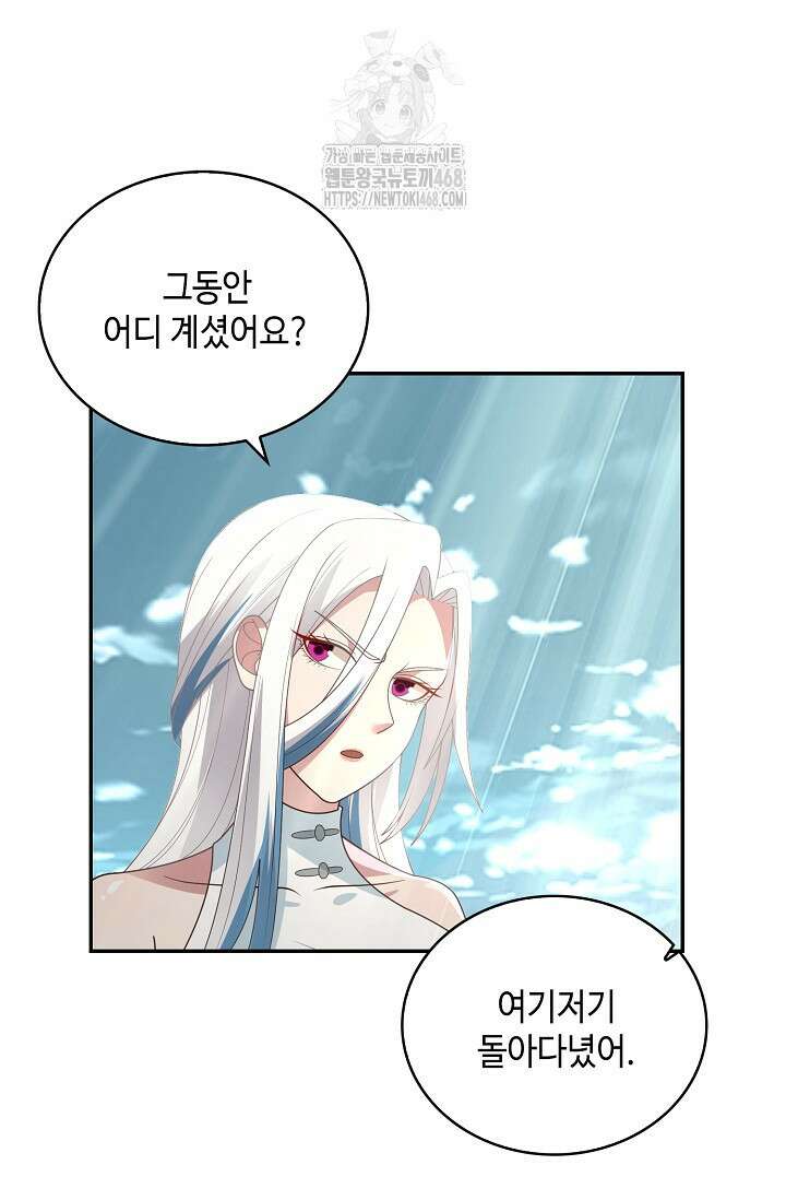무련전봉 1632화 25