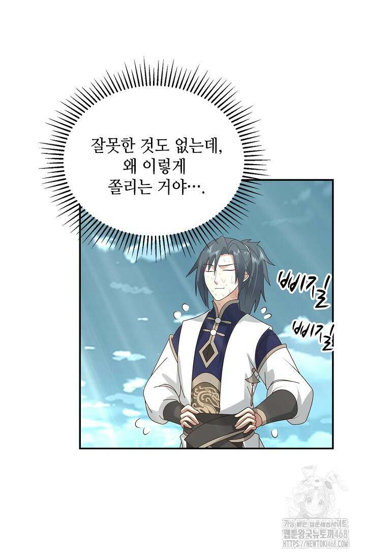 무련전봉 1632화 26