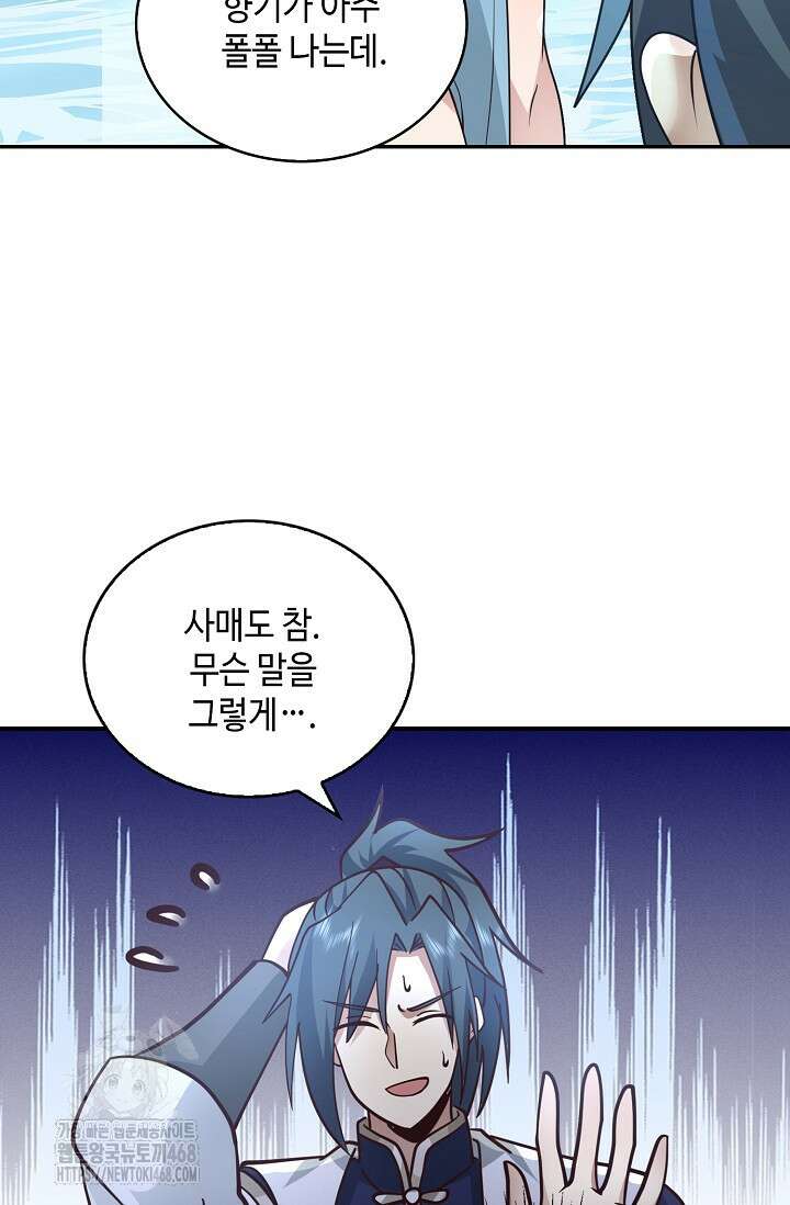 무련전봉 1632화 28