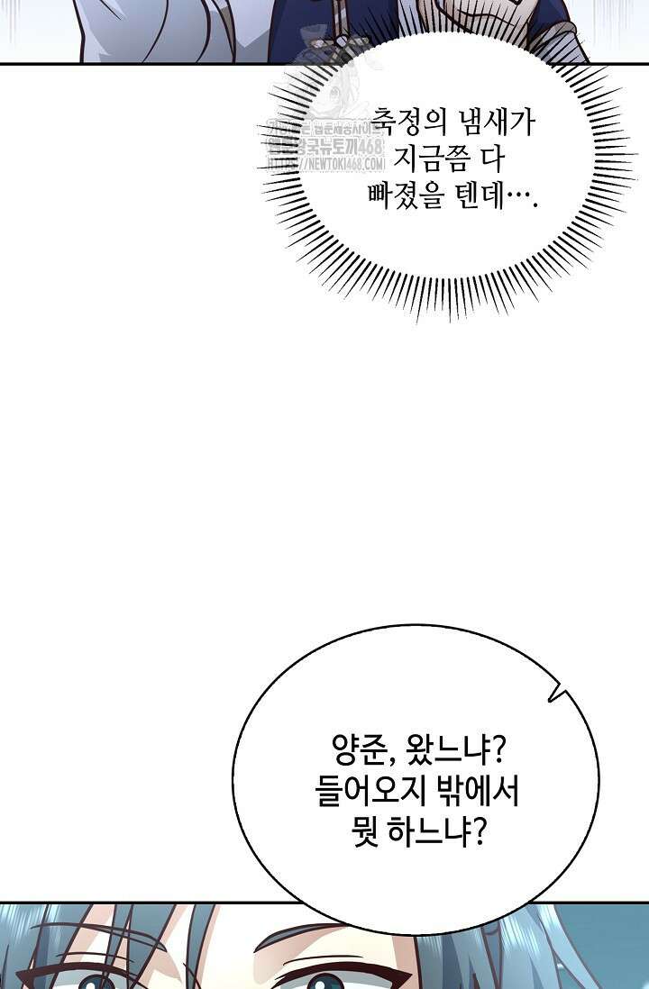 무련전봉 1632화 29