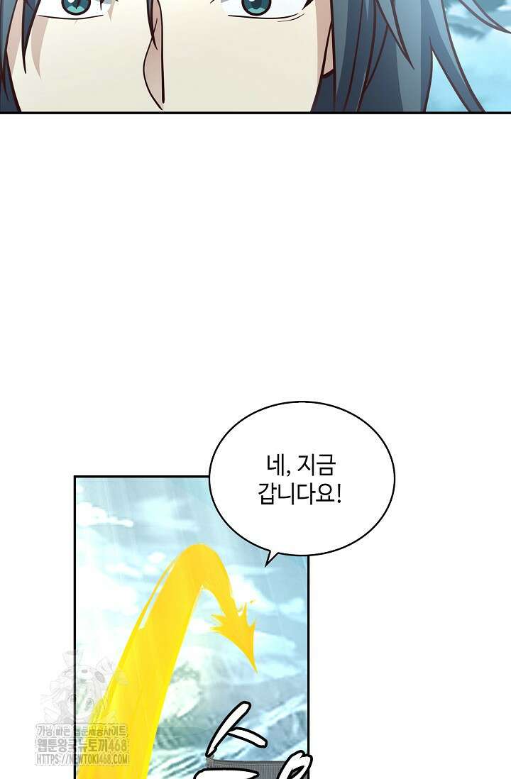 무련전봉 1632화 30