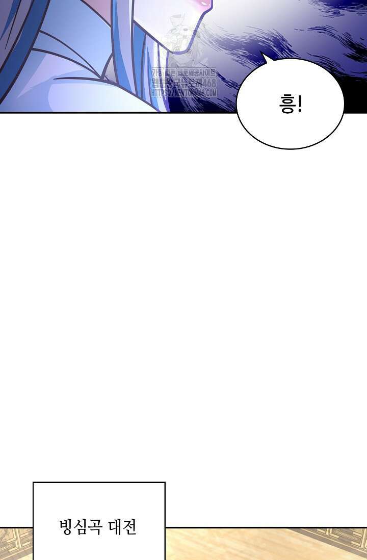 무련전봉 1632화 32
