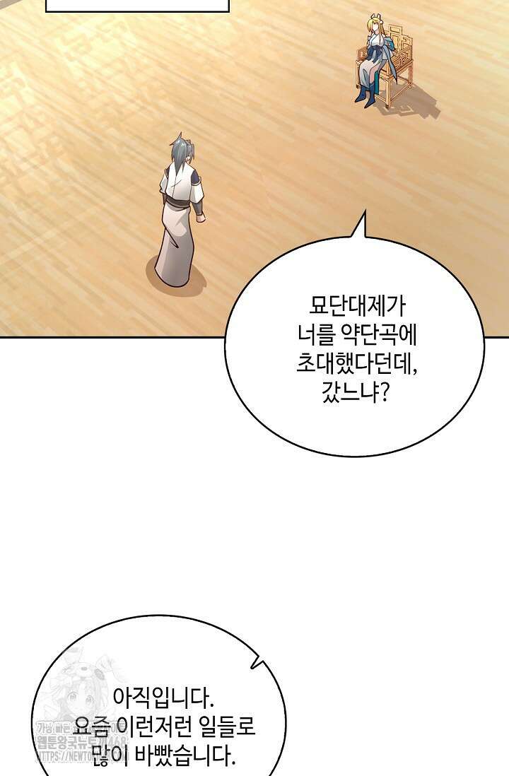 무련전봉 1632화 33