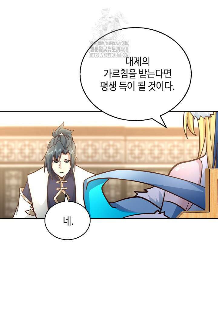 무련전봉 1632화 35