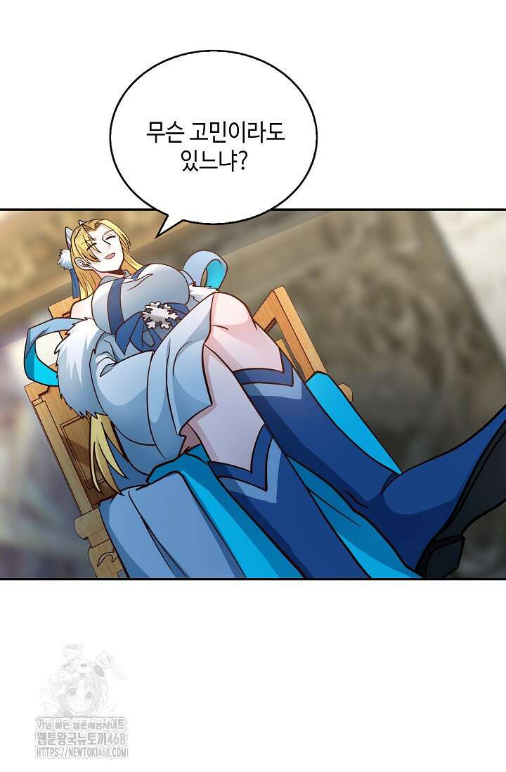 무련전봉 1632화 36