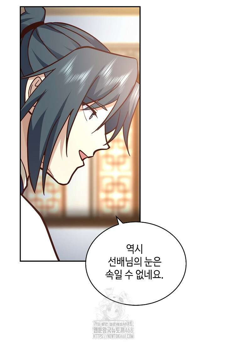 무련전봉 1632화 37
