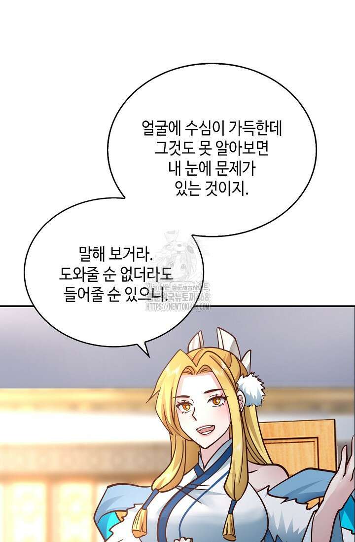무련전봉 1632화 38