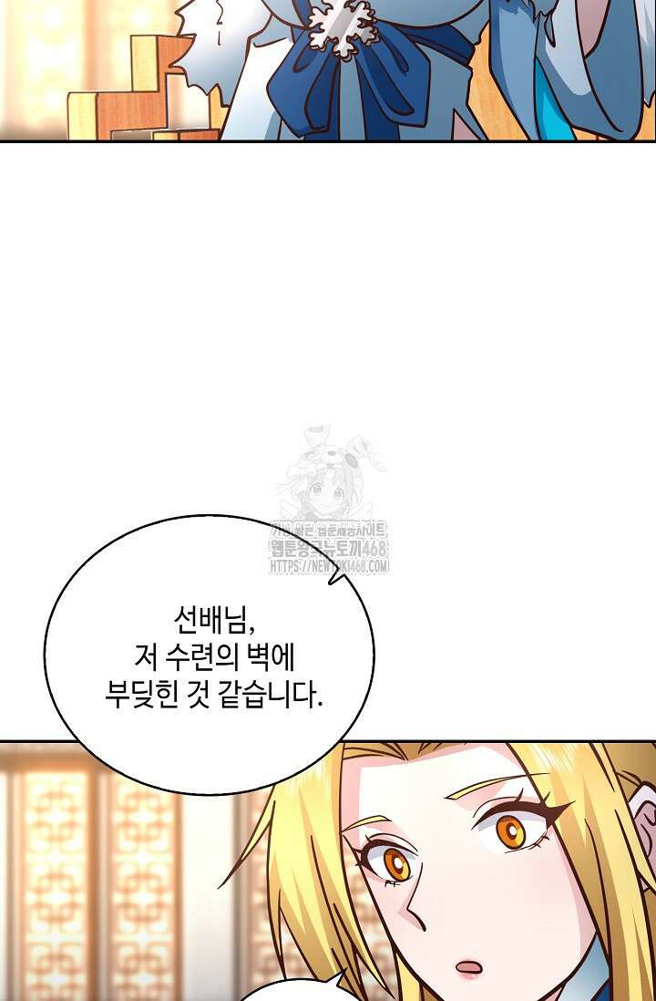무련전봉 1632화 39