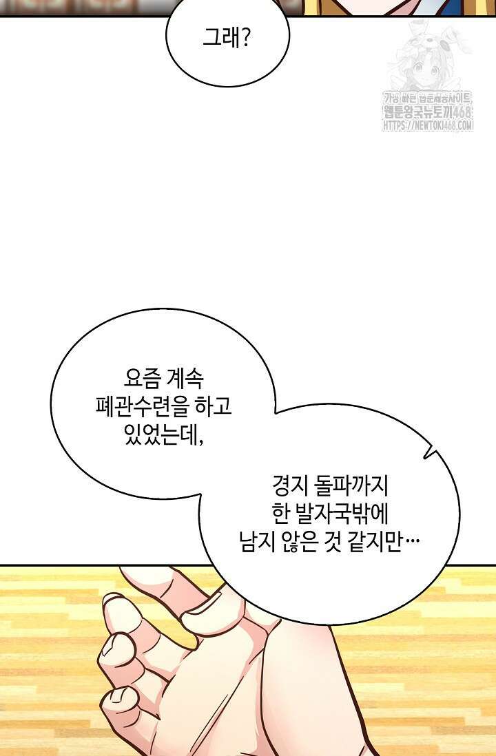 무련전봉 1632화 40