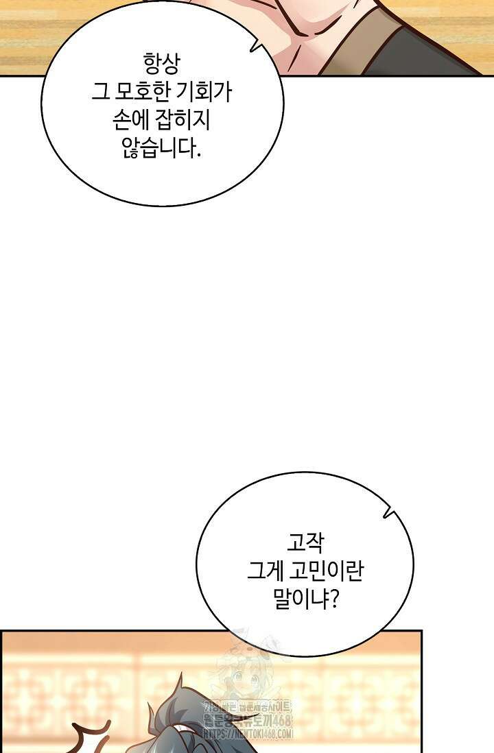 무련전봉 1632화 41