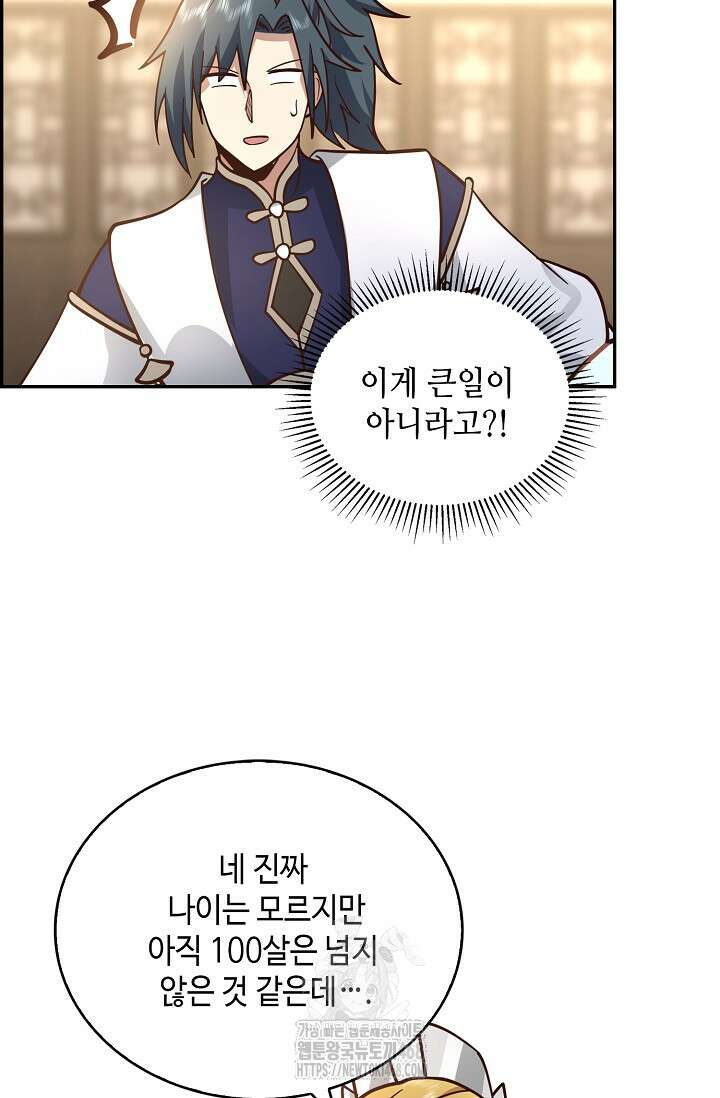 무련전봉 1632화 42
